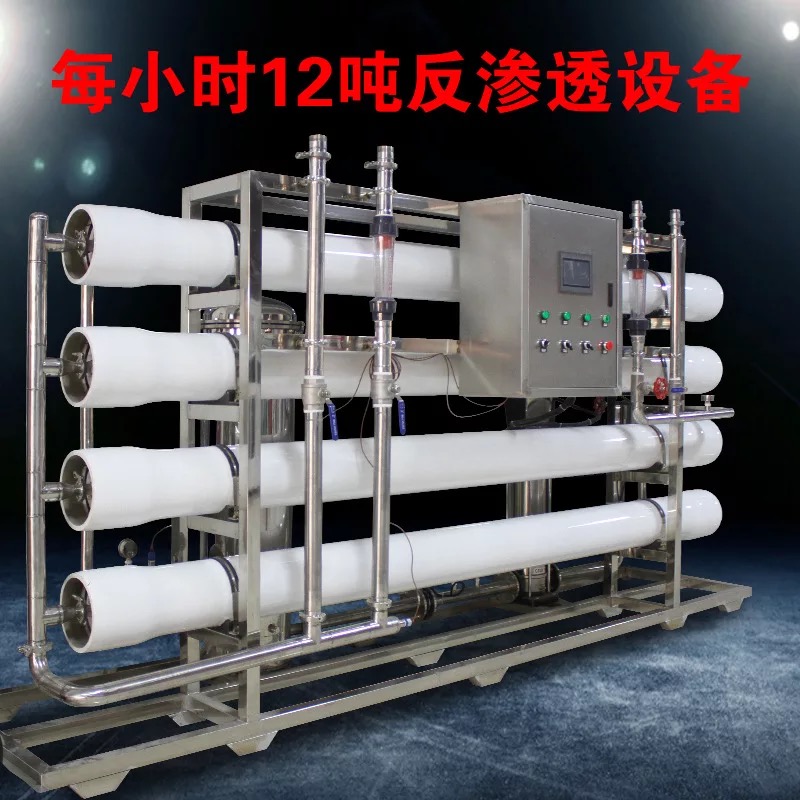 贵州桶装水厂水处理设备，贵州反渗透水处理设备