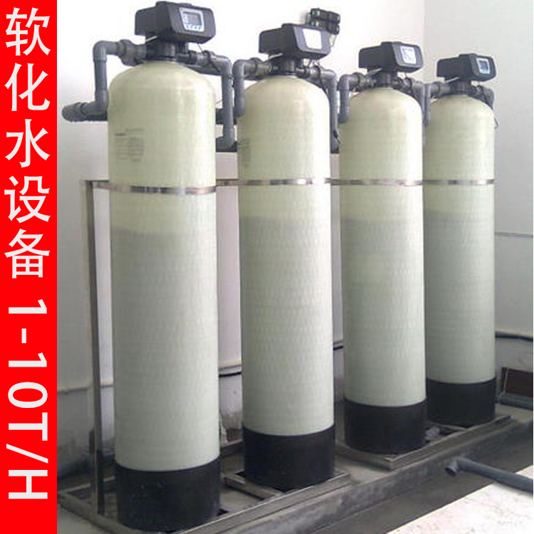 贵州洗涤厂软化水处理设备